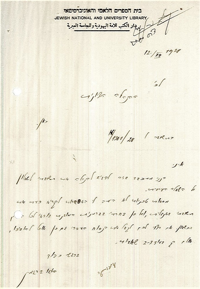 מכתב מאת הפילוסוף הוגו ברגמן, 12 לנובמבר 1928. (S25\4165)
